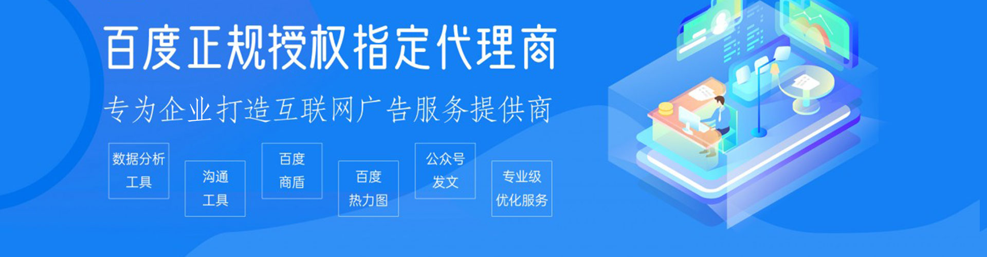 井陉网络推广竞价